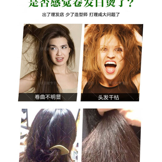 Mowensi perm care elastic female curly hair moisturizing protector anti-frizz fluffy essential oil special moisturizing hair wax artifact 5 bottles