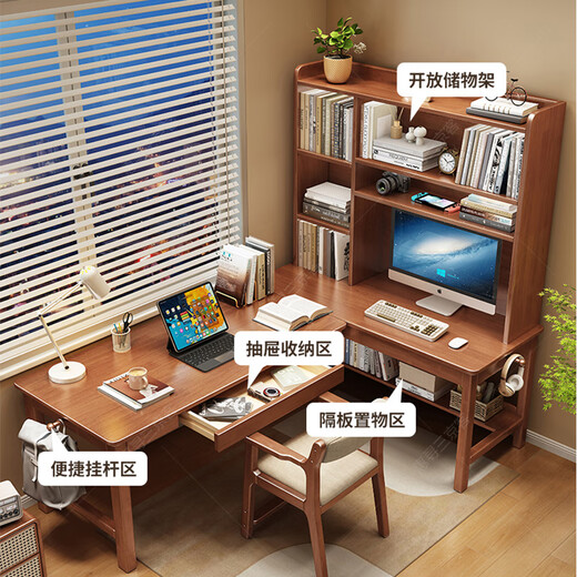 Huixun solid wood corner desk bookshelf integrated student home bookcase combination study table bedroom L-shaped corner computer table walnut color #desk + bookshelf 140cm*60cm*175cm auxiliary seat length 120cm