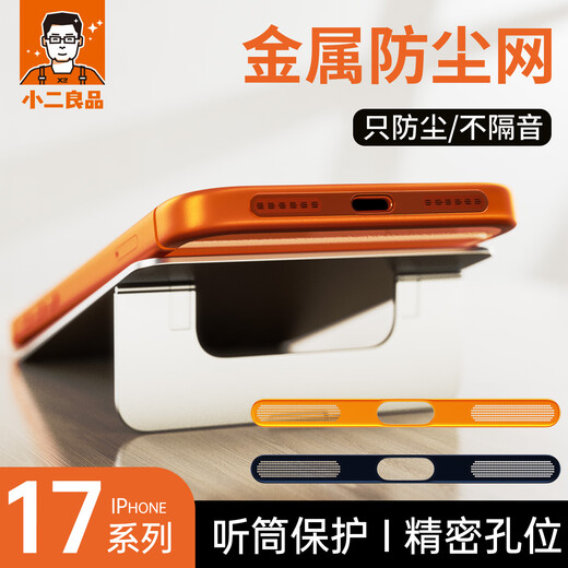 Xiaoerliangpin is suitable for Apple 17 dustproof net iphone16promax mobile phone speaker film Air metal charging port 15pro dustproof plug 13/12 earpiece protection plus speaker metal integrated dustproof net orange-2 pieces dustproof but not soundproof iPhone 17 Pro Max