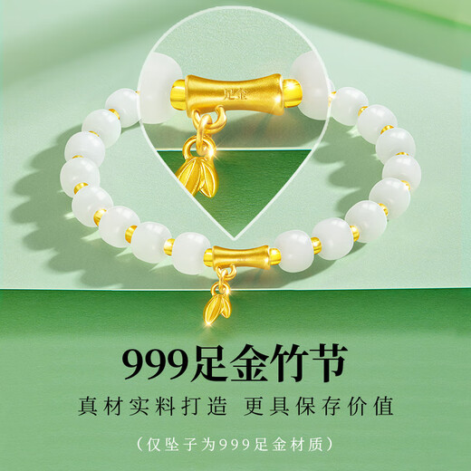 Gift for a long time Hetian Jade 999 pure gold bamboo bracelet women's birthday gift ladies and girls give wife and mother bracelet