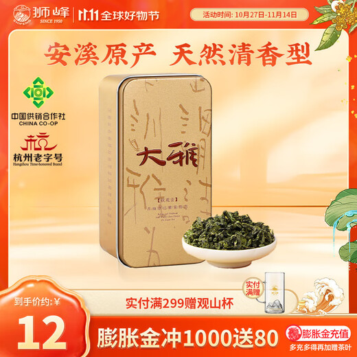 Shifeng brand *gan Delongxin co-branded Anxi Tieguanyin fragrance first-class oolong tea 8 bags 56g
