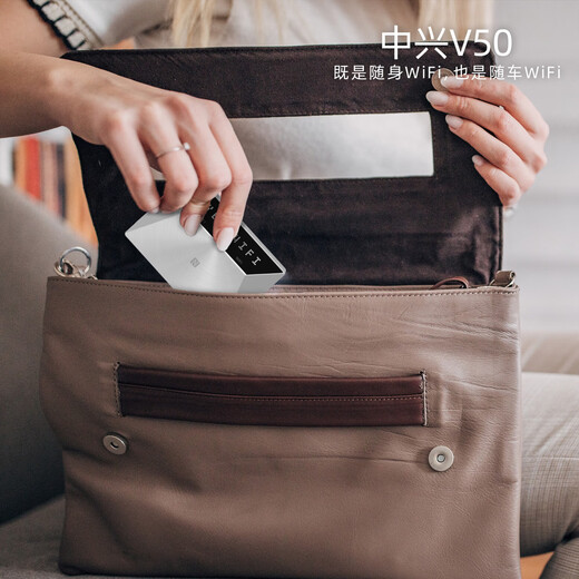 ZTE (ZTE) V50 5G móvil portátil wifi tarjeta de red inalámbrica sin tarjeta punto de acceso portátil enrutador de tarjeta 5g portátil tráfico universal bandeja de tarjeta de coche modelo 2025