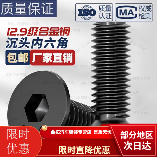 Bun Peng countersunk head screw, hexagonal 129-grade high-strength nail, flat nail, flat cup bolt, M6M8M10M12129-grade full-thread countersunk head, M6*50 length, total length, 300 pieces per box