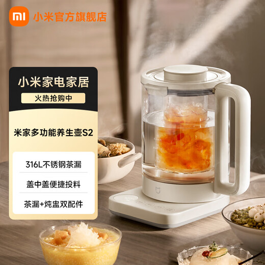 Mijia Xiaomi multifunctional health pot S2 kettle constant temperature electric kettle electric stew kettle teapot tea maker home office 1.5L large capacity with filter