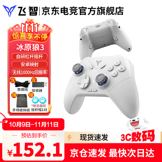 Feizhi Direwolf 3/Direwolf 4 multi-template wireless controller DW12C type xbox controller Switch/Steam Black Myth Wukong game controller Ming Mo Yuanxu Feather controller Feizhi Direwolf 3
