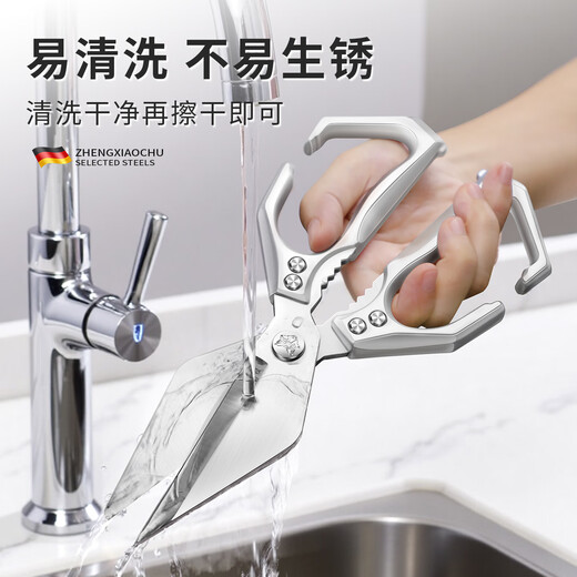 小天籁SK-5不锈钢厨房剪刀 铝合金手柄 多功能家用剪 食物剪鸡骨剪 加厚大头强力鸡骨剪