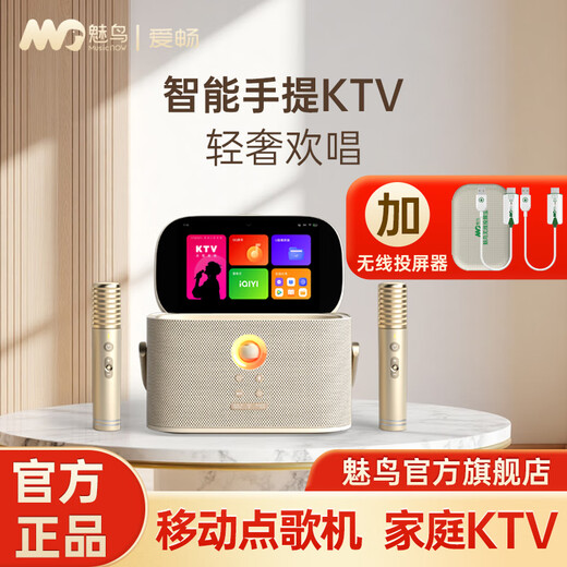 Meiniao Smart Portable KTV Aichang Meiniao Exclusive Edition Smart Karaoke Speaker Home KTV Audio Set Outdoor Singing Live Recording Touch Screen Karaoke Machine Bluetooth Speaker Light Luxury Ultimate Edition + Wireless Screen Projector