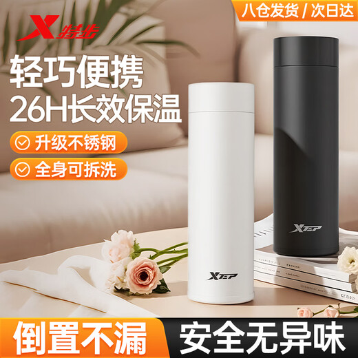 XTEP thermos cup upgraded stainless steel male and female student lightweight portable tea cup large capacity OCC white