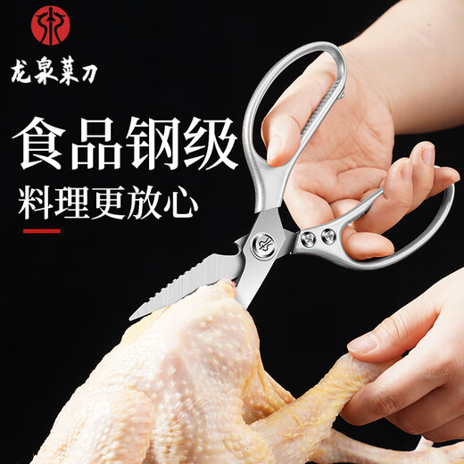 Longquan-Küchenmesser, authentische Edelstahl-Küchenschere, multifunktionale, leistungsstarke Hühnerknochenschere, Haushaltsschere, lebensmittelechte Schere zum Schneiden von Hühnerfüßen, Fleisch und Knochen, authentische Longquan-Drachenklinge, multifunktionale Schere (Silber)