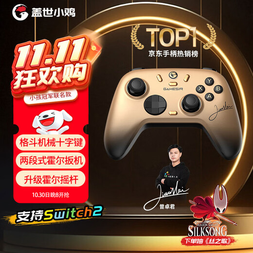GAMESIR Daystar 2nd generation kid Zeng Zhuojun champion co-branded switch2 wireless game controller mobile phone Android ns2pro Apple PC computer steam black myth Wukong