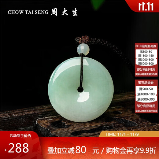 Zhou Taisheng Jadeite Pendant, Waxy Type, Peaceful Buckle, Braided Rope Jade Pendant, Men's Style, Birthday Gift for Boyfriend