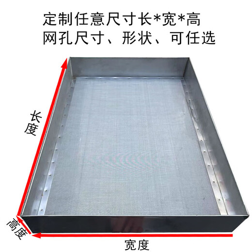 304 stainless steel square sieve, sieve tray baking tray for oven, baking surface, flour sieve, Chinese medicine sieve, filter sieve tray 400mm*300mm*80mm