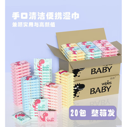 Fashion accessories accessories portable small bag wet wipes baby hand and mouth tissue portable student dormitory quarter military training cartoon mixed pack (10 pieces 2 packs)