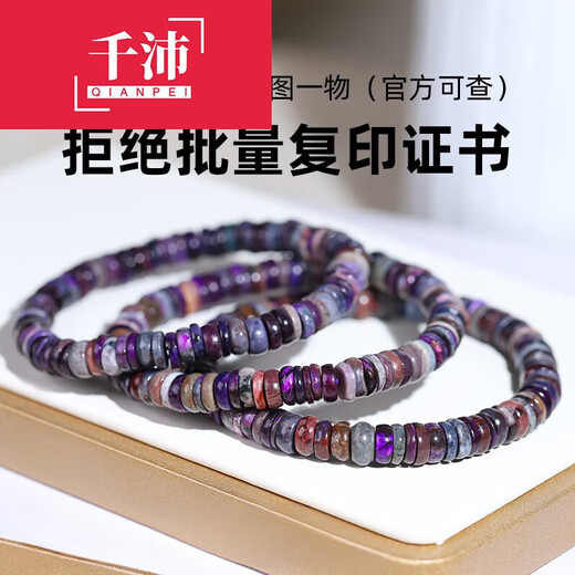 Qianpei Bracelet Crystal Suji Stone Money Bead Bracelet Women's Jewelry Gift Reject the Fairy PS Picture to Put an End to the Wrong Version of the Receipt