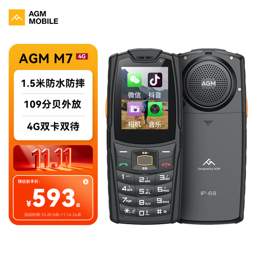 AGM M7 three-proof mobile phone for the elderly, full Netcom 4G mobile phone for the elderly, dual SIM card and dual standby, touch screen handwriting bar button, student backup function phone, black