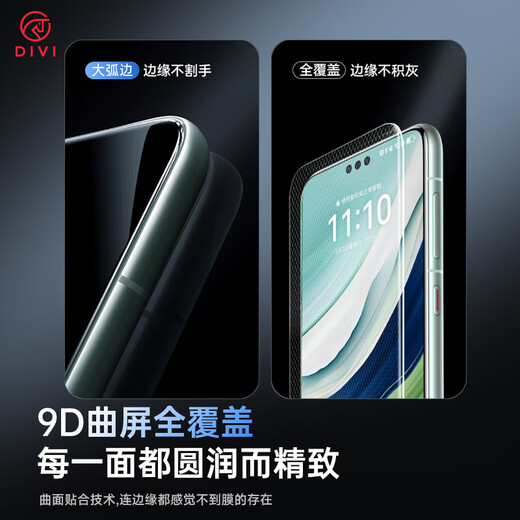 First Guard DIVI 28 True Anti-Peeping Suitable for Huawei mate60pro anti-peeping mobile phone film mate60pro+/rs hydrogel film anti-peeping full coverage non-tempered film anti-fall protective film