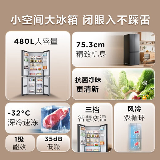 TCL 480-liter cross-fold four-door ultra-narrow small apartment large capacity net odor antibacterial deep-freezing quick-frozen household refrigerator first-class energy efficiency air-cooled national subsidy R480V7-U