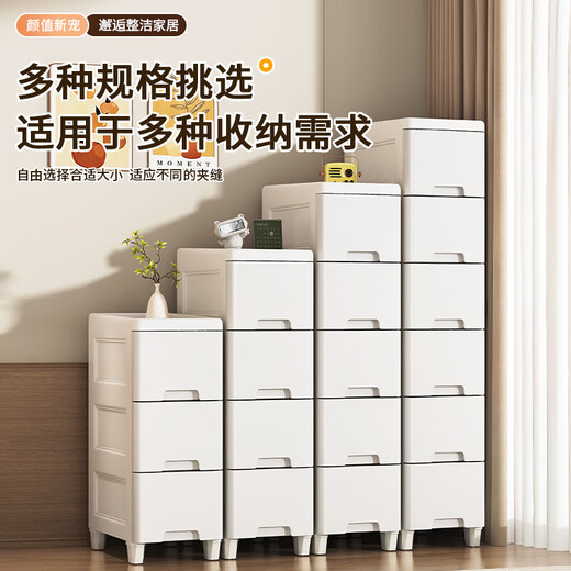 JD Logistics Crack Storage Cabinet Drawer Storage Cabinet Bathroom Kitchen Gap Cabinet Under Desk Storage Cabinet Thickened 35cm Width - Ivory White 4 Layers