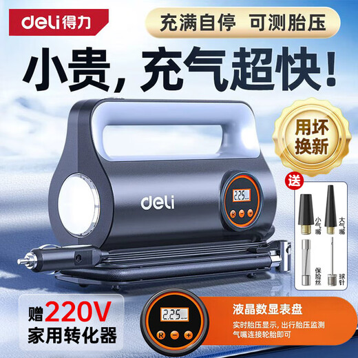 Deli Car Air Pump Car Air Pump Tire Special Belt To Measure Tire Pressure Gauge Car Electric Pump Digital Display Fast Charging +220V Converter + Storage Bag