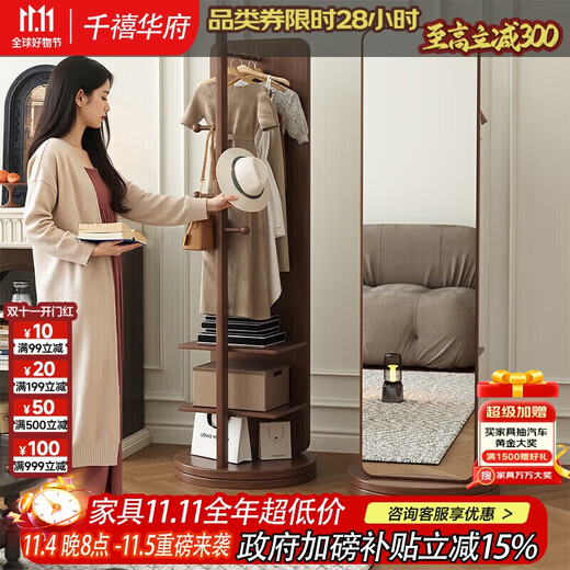 千禧华府旋转穿衣镜家用可落地镜子卧室全身镜多功能衣架一体试衣镜方胡桃