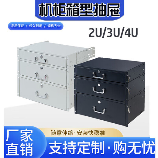 Cabinet drawer 19-inch rack drawer cabinet box flight case 2U3U4U iron drawer telescopic drawer monitor black 2U drawer (with rear hanging ears)