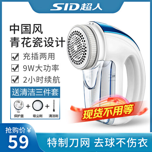 Superman hair ball trimmer, ball remover, shaver, clothes remover, hair remover, hair remover, hair remover, shaving machine, shaving device, household hair removal ball, shaving ball, autumn and winter hair stick device