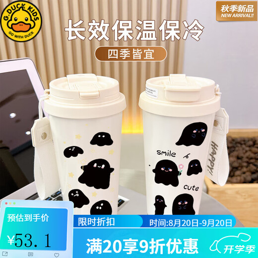 G.Duckkids Little Yellow Deg Ghost Thermos Cup Strohstudentin Frauen mit hoher Wert großer Kapazität mit kaltem tragbarem Kaffeetasse BXAB13795 Ghost Pulver Food Grade Edelstahl Liner-520ml mit Lanyard