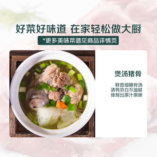 180 Days White Pork Chilled Pork Stick Bones 550g