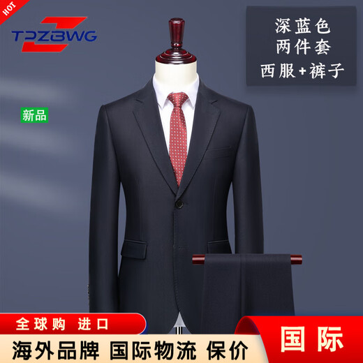 TPZBWG high-end brand suit suit men's 2025 new business casual groom's dress formal three-piece set dark blue two-piece set M 95-105Jin Jin equals 0.5 kg