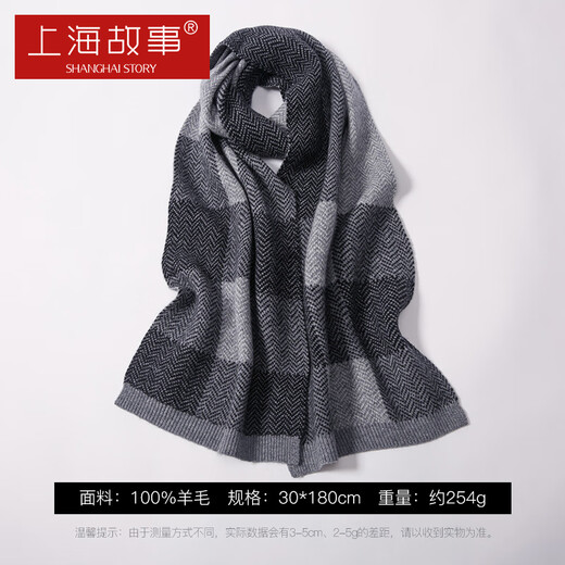 Shanghai Story Men's 100% Wool Knitted Scarf Gift Box Plaid Scarf Autumn and Winter Warmth Birthday Gift Black Gray