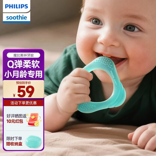 Philips (PHILIPS) soothie small month old teether anti-eating hand infant oral molar stick comfort chewing toy 0-3 years old Soothie baby teether
