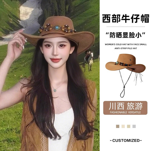 Nanmu Xiong ethnic style western cowboy hat women's summer travel wear in Xinjiang, Tibet and western Sichuan, mountaineering hat, sun protection hat, khaki color