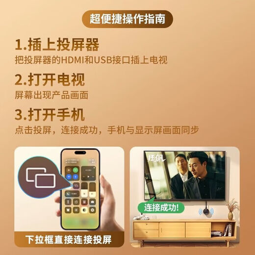 2025新款5G适用华为小米苹果手机连电视投影直播网课无线投屏器 顶配5G双频[投屏器]