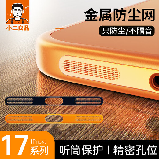Xiaoerliangpin is suitable for Apple 17 dustproof net iphone16promax mobile phone speaker film Air metal charging port 15pro dustproof plug 13/12 earpiece protection plus speaker metal integrated dustproof net orange-2 pieces dustproof but not soundproof iPhone 17 Pro Max