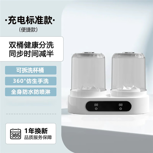 2025 New Double Bucket Underwear Washing Machine Small Installation-free Mini Underwear Laundry Cup Special Dormitory Sock Washing Double Cup Standard Charging Model