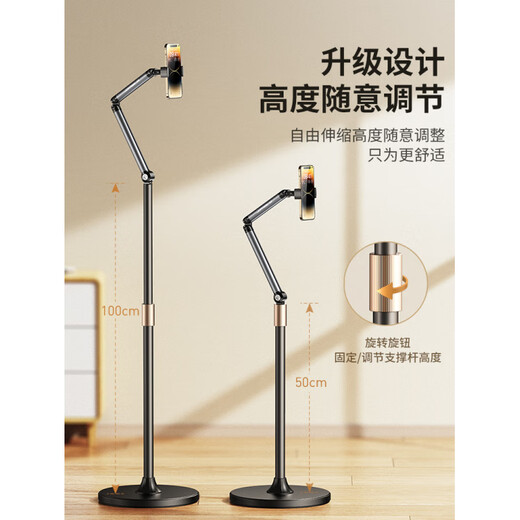 Xiaotian mobile phone mirror stand floor-standing Internet celebrity stand indoor special mobile phone stand simple multi-functional retractable lifting adjustment new style with radiator stand 1.5 meters single-arm basic model + remote control mobile phone special model