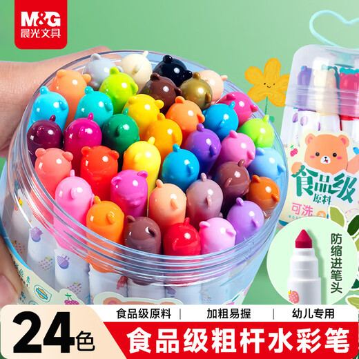 M&G stationery 24 colors food-grade children's watercolor pens anti-indentation tapered pen painting children's safety painted graffiti birthday gift ACP901Z6
