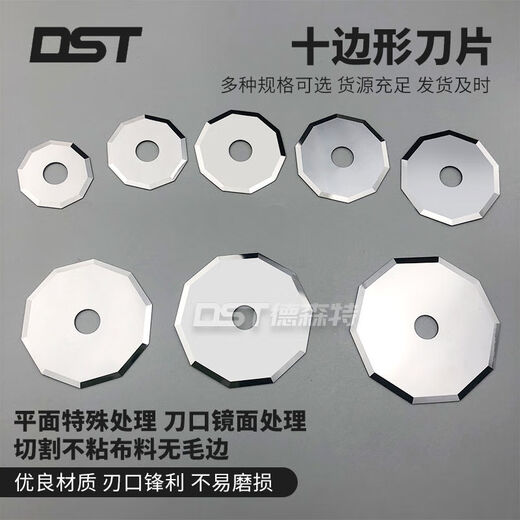 AGCO Jingwei tungsten steel decagonal round blade Najie clothing cutting bed multi-sided blade Ruizhou cutting machine knife model tungsten steel decagon 28 8 0 points 63