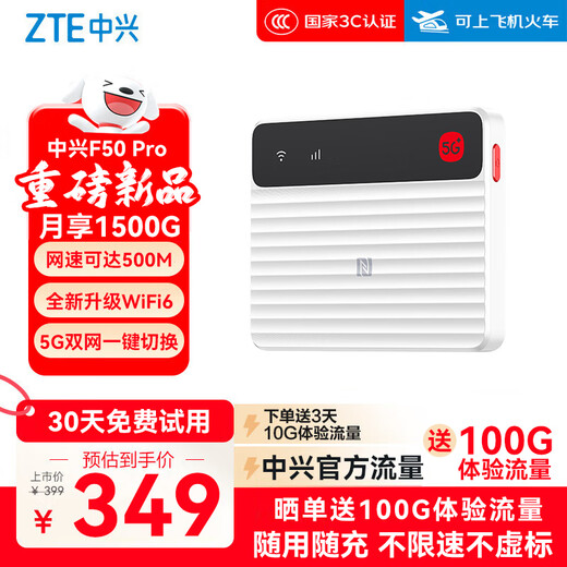ZTE (ZTE) F50 Pro 5G portátil wifi6 extraíble inalámbrico sin tarjeta enrutador portátil hotspot coche portátil Tarjeta de Internet tráfico nacional universal modelo 2025