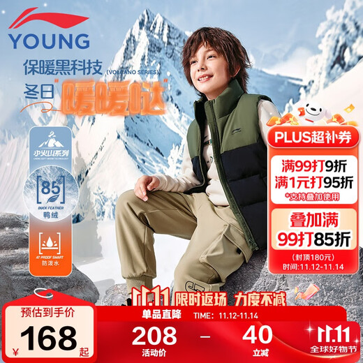 Li Ning Children's Clothing Children's Down Vest Men's and Women's Small and Big Children's 85% Duck Down Warm Vest Jacket 130YMRU015-3