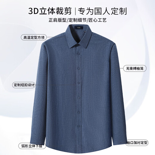 Shanshan pure cotton brushed long-sleeved shirt men's new casual business easy-care striped shirt blue stripes 41