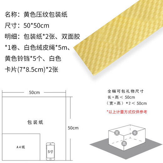 DOROCH gift wrapping paper with ribbon cigarette box wrapping paper birthday handmade DIY gift bag book paper New Year gift Spring Festival