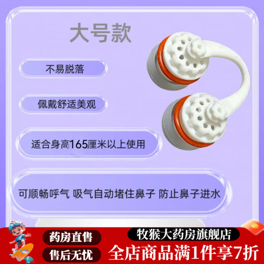 Universal invisible nose plug, anti-smoke and dust-proof, swimming, anti-allergic, unisex, breathable, anti-choking nose clip, diving earplugs, swimsuit, 25 large size PLUS (12-19 mm), unisex