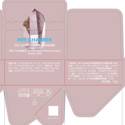 RED CHAMBER New Year's gift Zhuzhan rc multi-purpose cream #Jieying single color blush contour blush cream birthday gift for girls