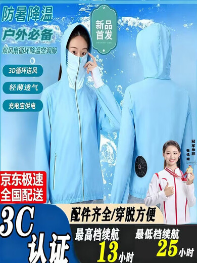 JLSO air-conditioning clothing men's work clothes work clothes fan clothes sun protection clothes cooling engineering clothes fishing security clothes women's white + full set of accessories 20 million micro-amp hour battery S women's 70-85 Jin Jin equals 0.5 kg