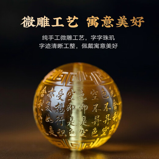 Fan Jialun's natural amber beeswax bracelets for men, gold amber Heart Sutra purification beads, men's and women's bracelets, Buddhist beads accessories, women's 12MM gold amber Heart Sutra bracelets