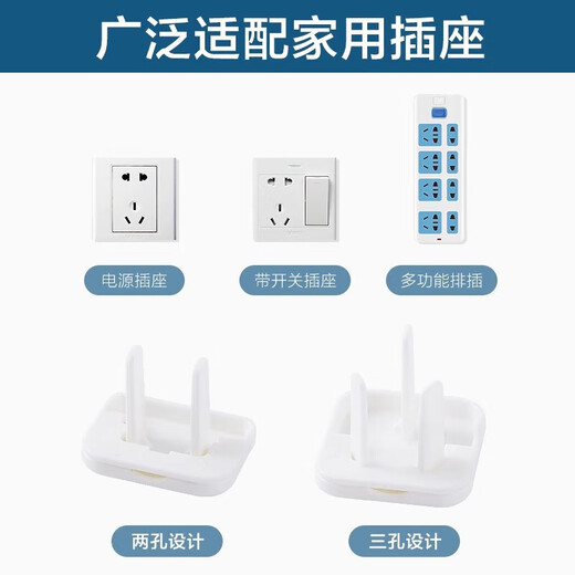 Socket protective cover children's anti-shock plug hole protective cover baby baby switch plug hole plug safety plug socket protective cover - 2 plugs - white - 1