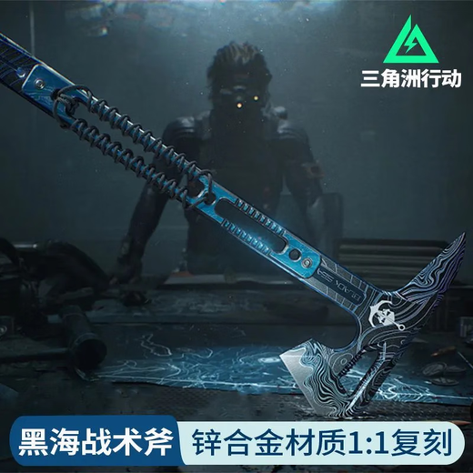 Juko Delta Operation Peripheral Black Sea Tactical Ax Alloy Figure Game Peripheral Delta Weapon Prop Ax Model Black Sea Tomahawk 22cm