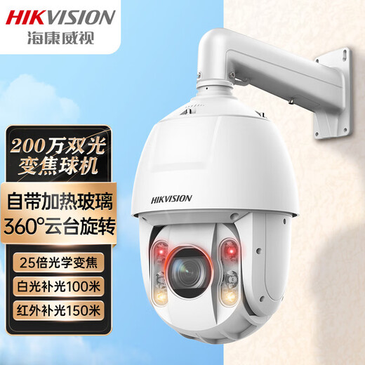 海康威视（HIKVISION）监控摄像头智能球机6吋200万云台旋转 红外补光150米夜视 25倍光学变焦 一键巡航DS-2DC6225DW-D 6232IW-D【150米红外32倍光学变焦】 官方标配+含支架+含电源