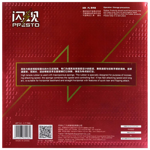 729 Flash Table Tennis Racket Rubber Flash Speed ​​Spin Rubber 729 Flash Astringent Backhand Table Tennis Rubber Flash-Speed-44 Degree 2.1mm Red (One Piece)